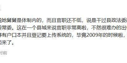 开云体育赛事团队-亡母和亲舅登记结婚后续：舅舅身份曝光不一般，当地调查组已介入