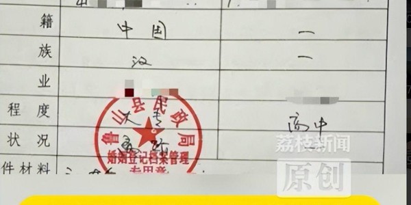 开云体育赛事团队-亡母和亲舅登记结婚后续：舅舅身份曝光不一般，当地调查组已介入